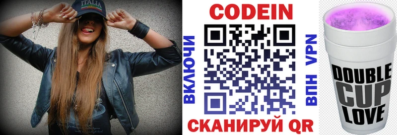 площадка состав  Гремячинск  Codein Purple Drank  где продают наркотики 