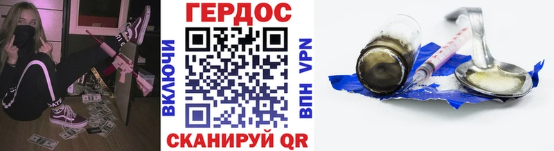 купить закладку  Гремячинск  Героин VHQ 