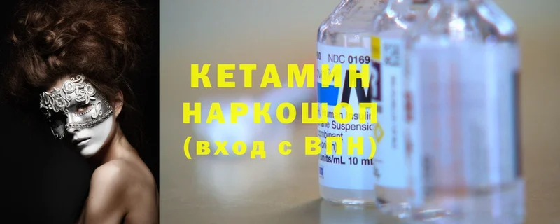 Кетамин VHQ  продажа наркотиков  Гремячинск 