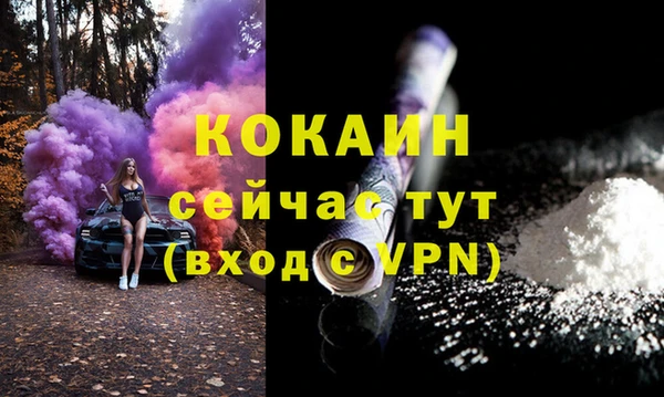альфа пвп VHQ Осинники