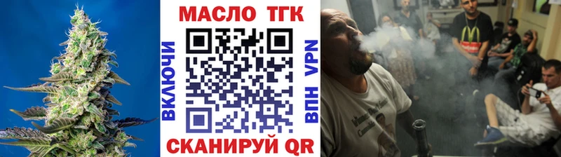 ТГК жижа  купить   Гремячинск 